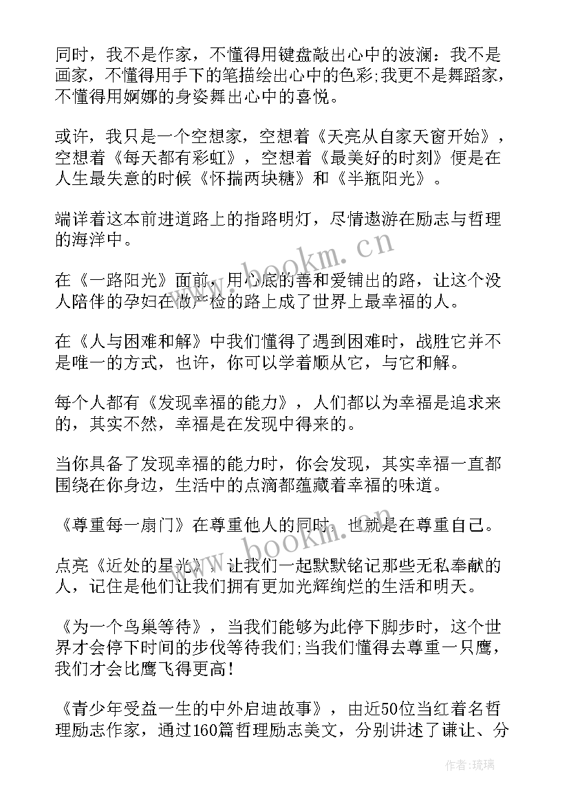 最新演讲稿视频小学生(实用8篇)