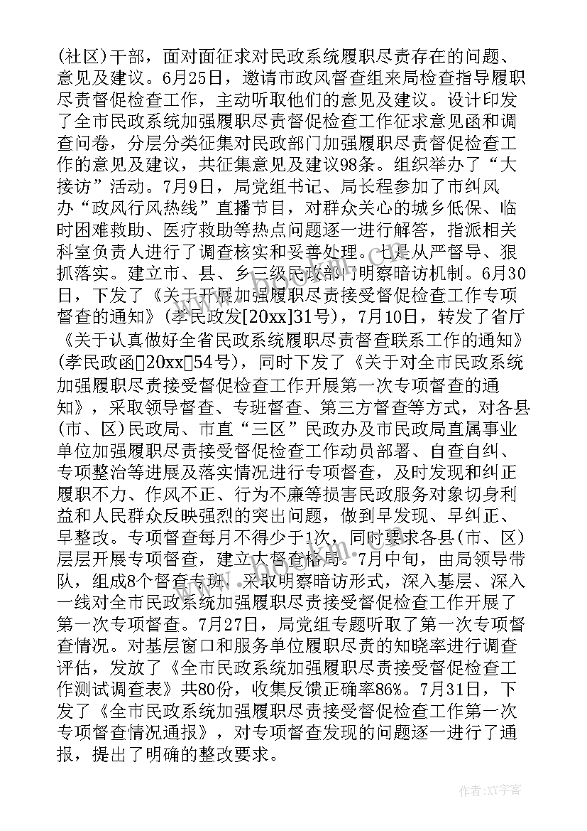 2023年仓库检查工作总结 检查工作报告(汇总5篇)