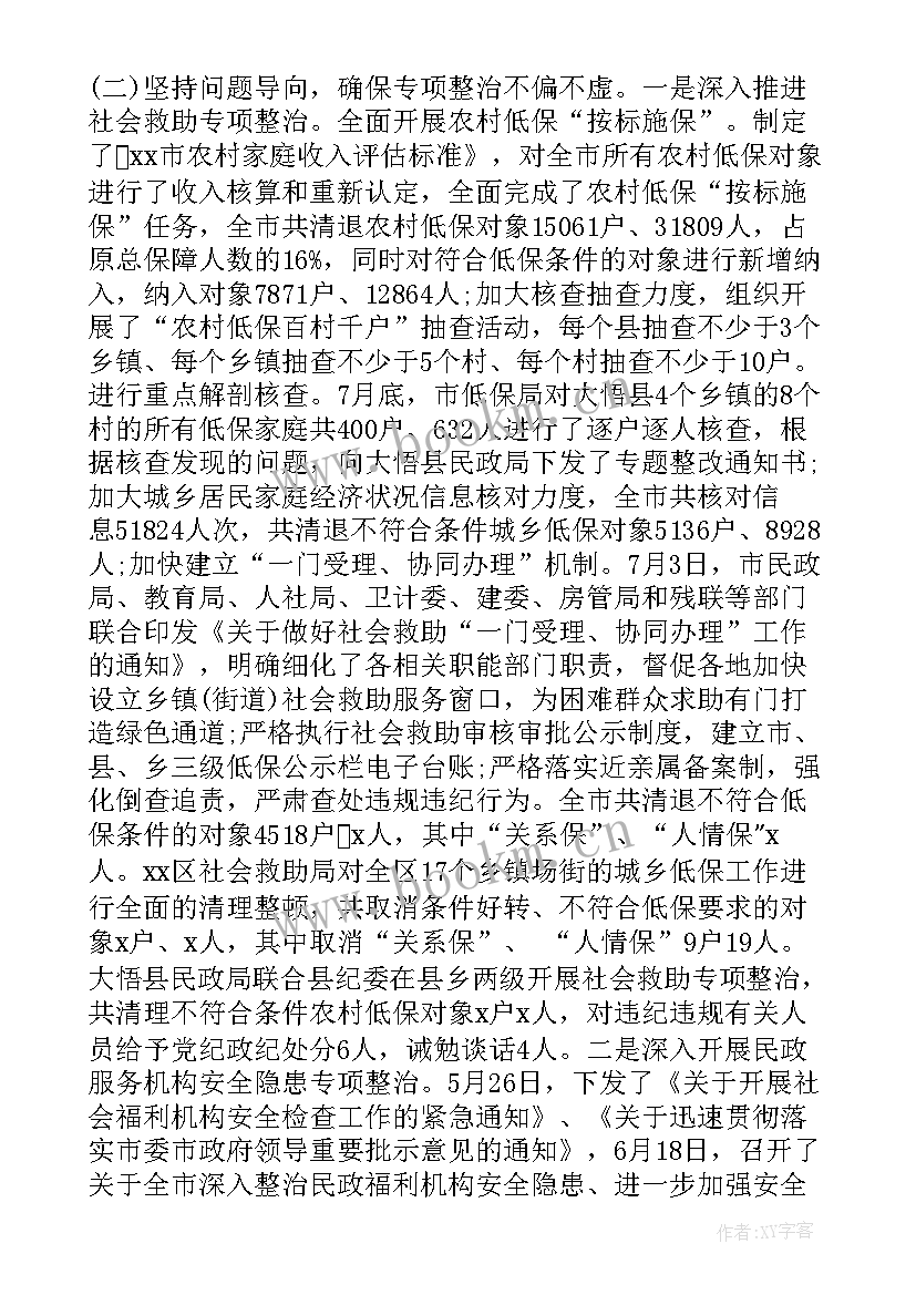 2023年仓库检查工作总结 检查工作报告(汇总5篇)