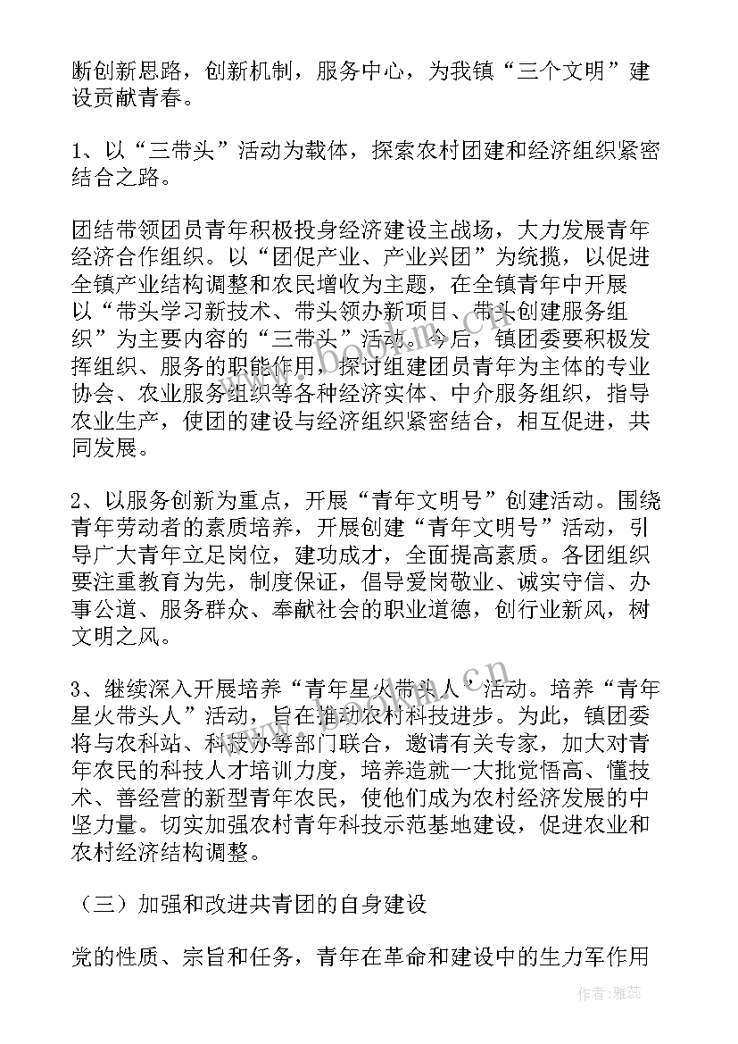 县中医换届工作报告(优质8篇)