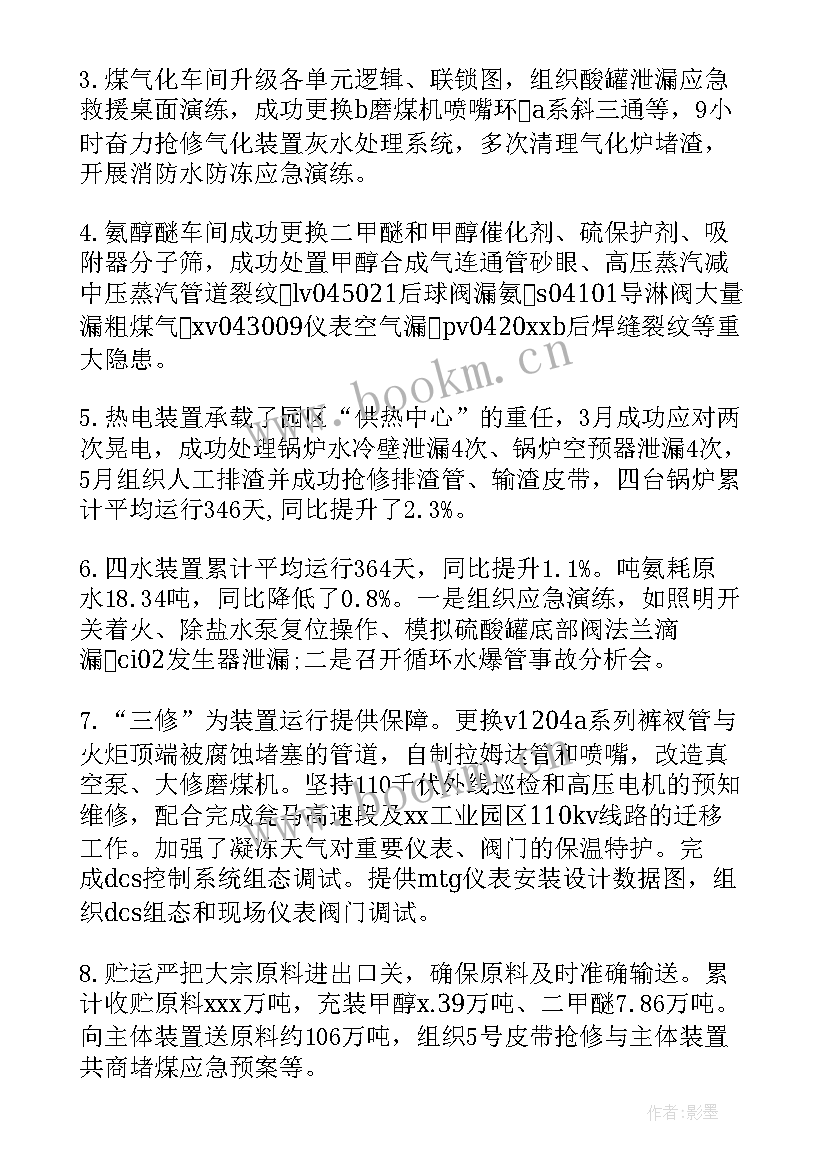 2023年饭店经理工作报告总结 财务经理工作报告(通用10篇)