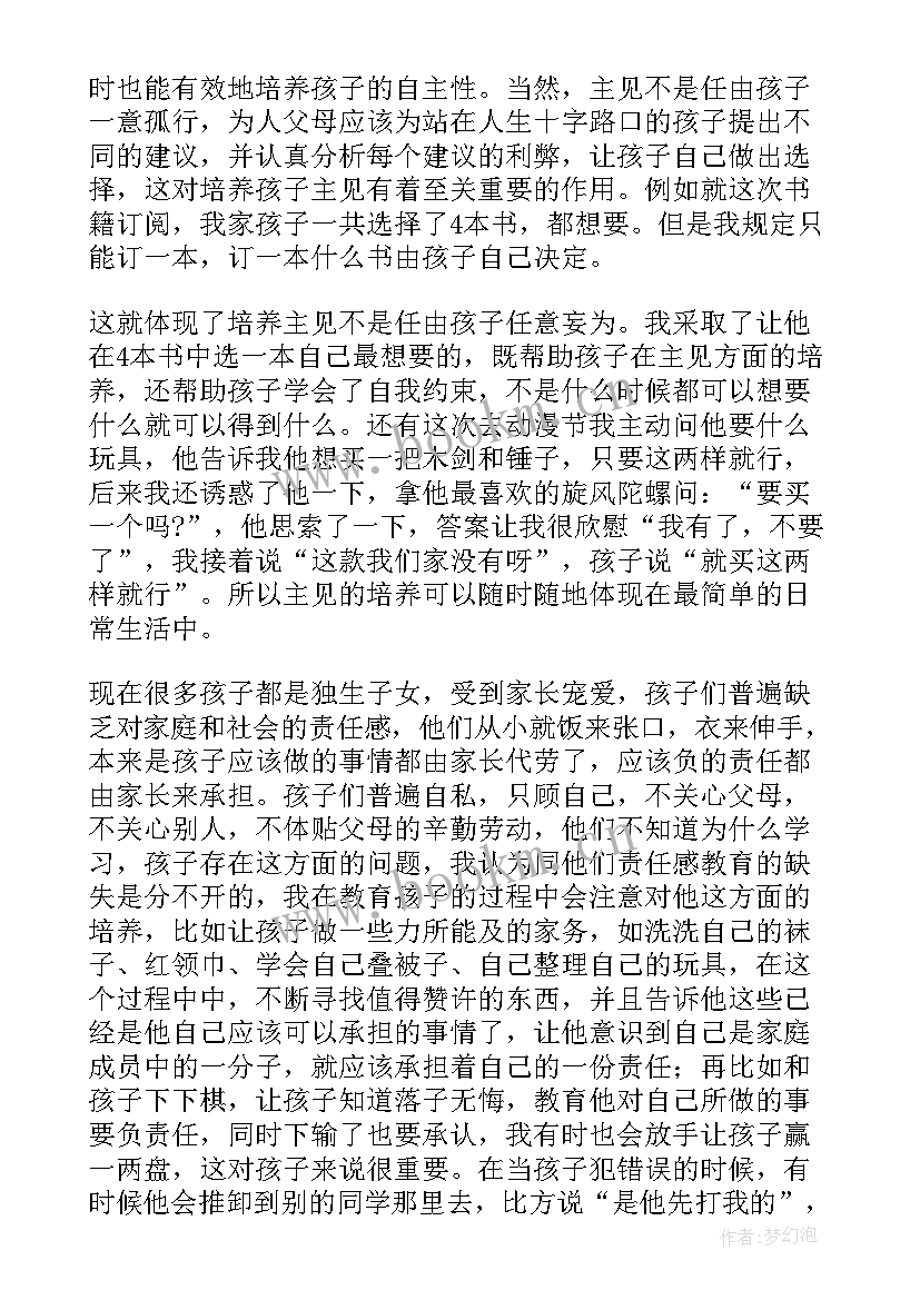 最新工作经验报告总结 育儿经验心得体会(模板8篇)