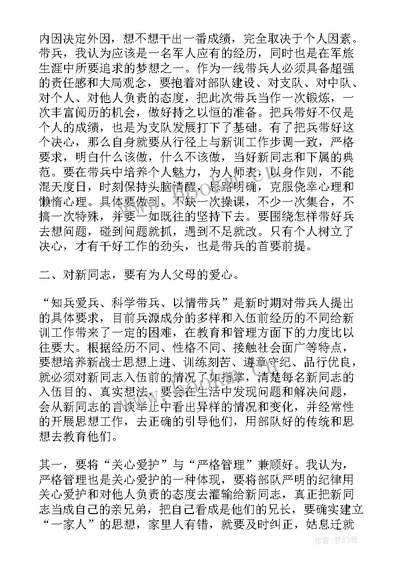 最新工作经验报告总结 育儿经验心得体会(模板8篇)