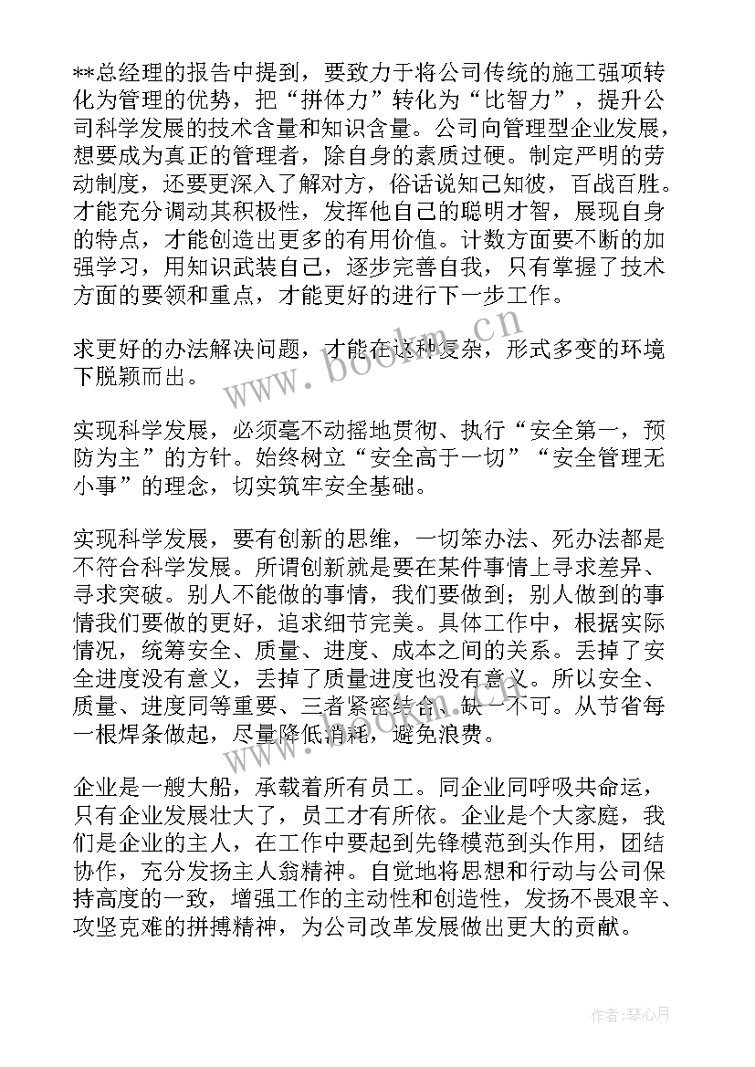 最新公司工作报告 分公司工作报告会心得体会(优秀8篇)