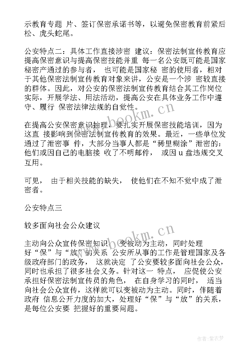 最新开展警示教育工作报告 开展警示教育的心得(优质5篇)