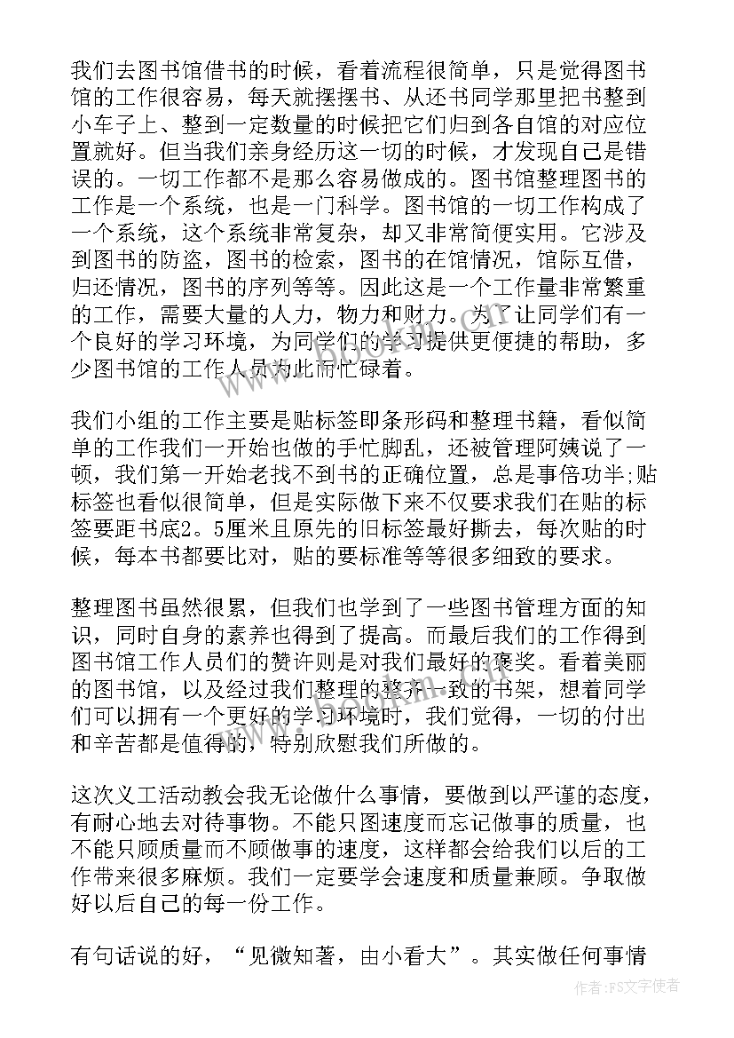 打扫院子心得 打扫卫生心得体会(优秀7篇)