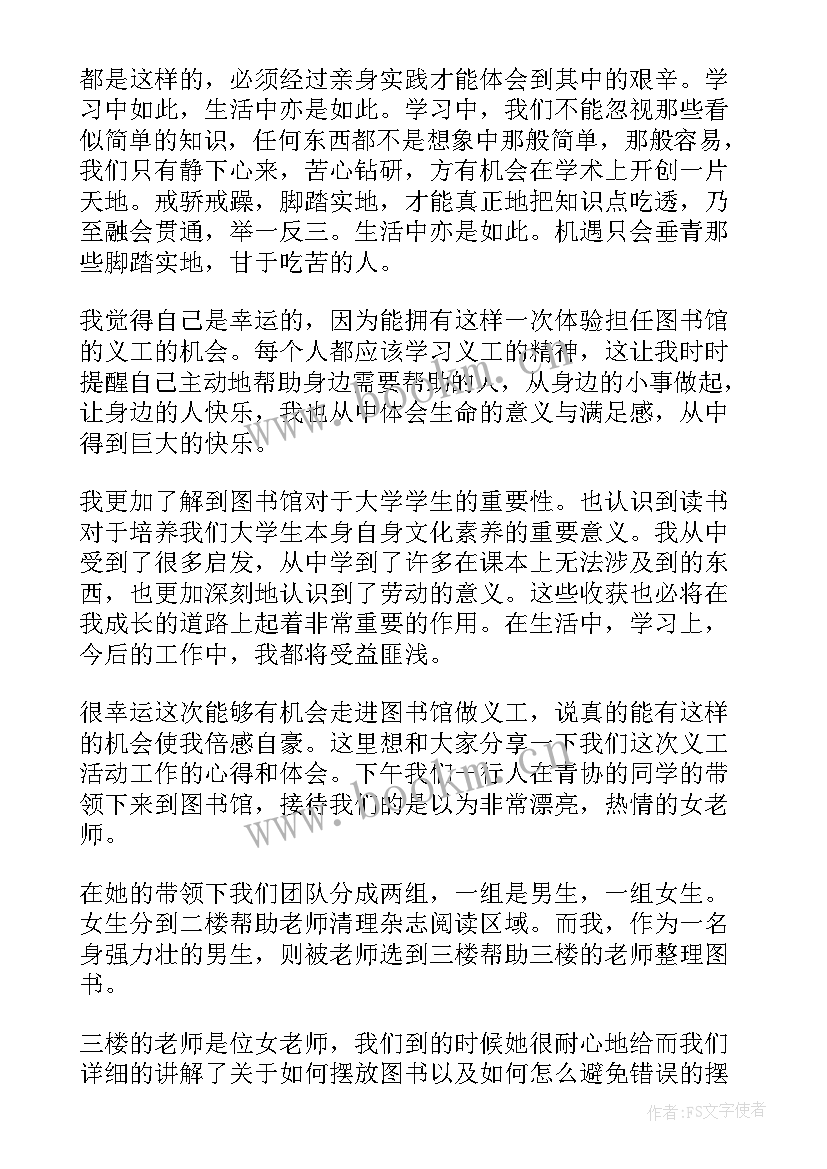 打扫院子心得 打扫卫生心得体会(优秀7篇)