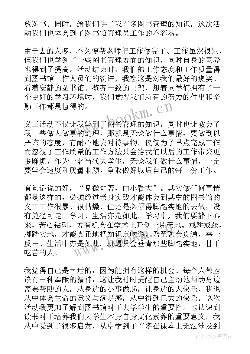 打扫院子心得 打扫卫生心得体会(优秀7篇)