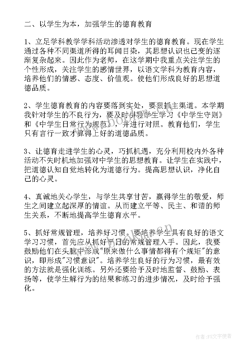 学校美育工作年度报告 小学学校美育工作计划(通用6篇)