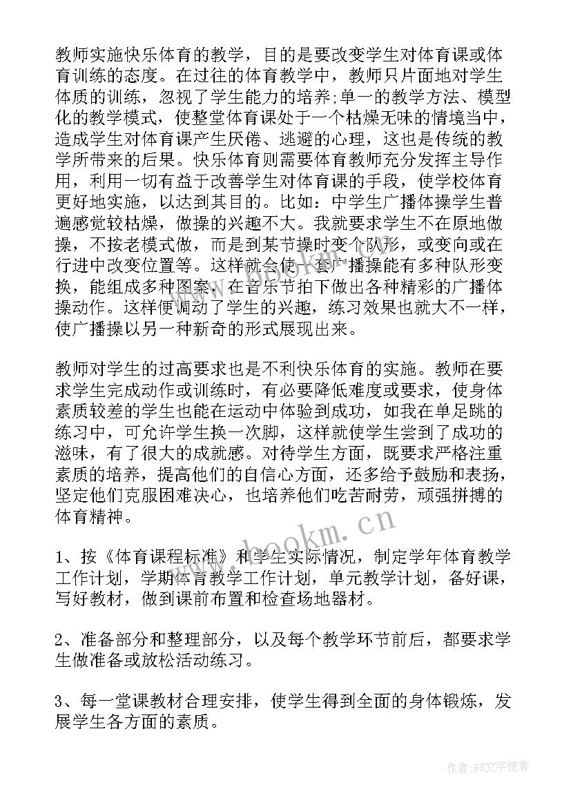 学校美育工作年度报告 小学学校美育工作计划(通用6篇)