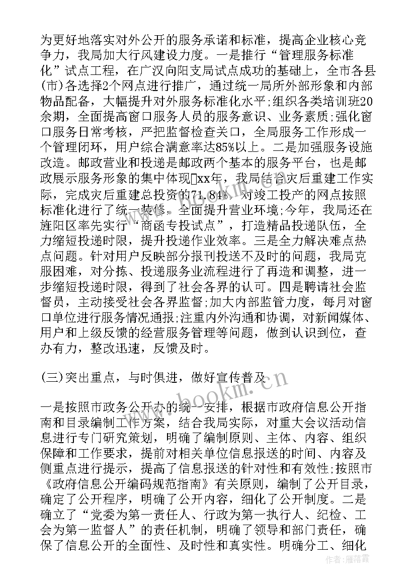 2023年年度工作总结邮政 邮政个人年度工作总结(通用8篇)