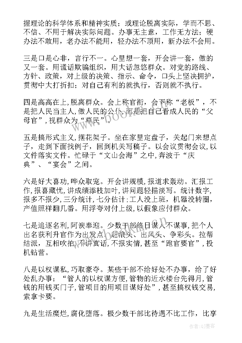 幼教师心得体会 幼教读书心得体会(通用10篇)