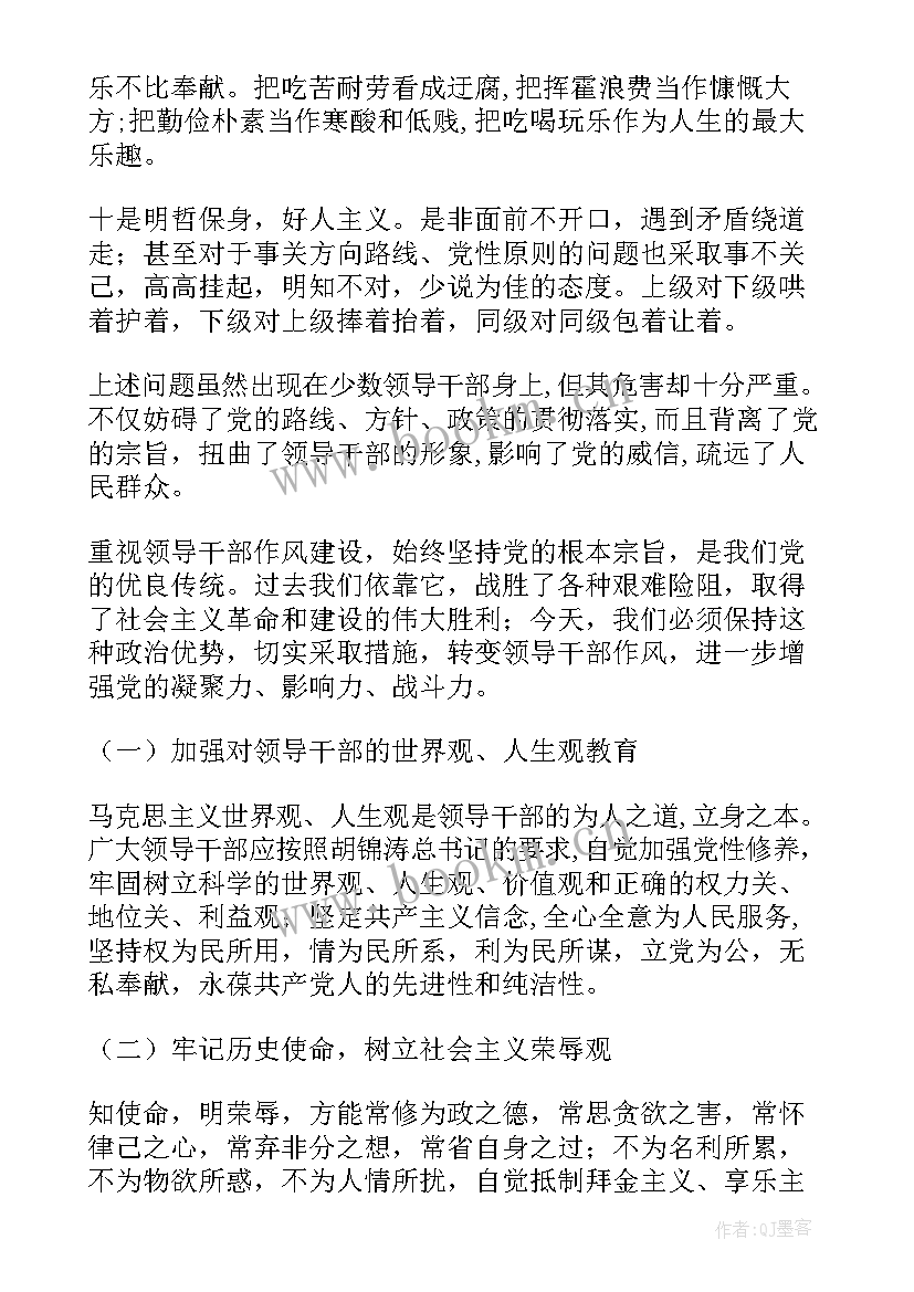 幼教师心得体会 幼教读书心得体会(通用10篇)