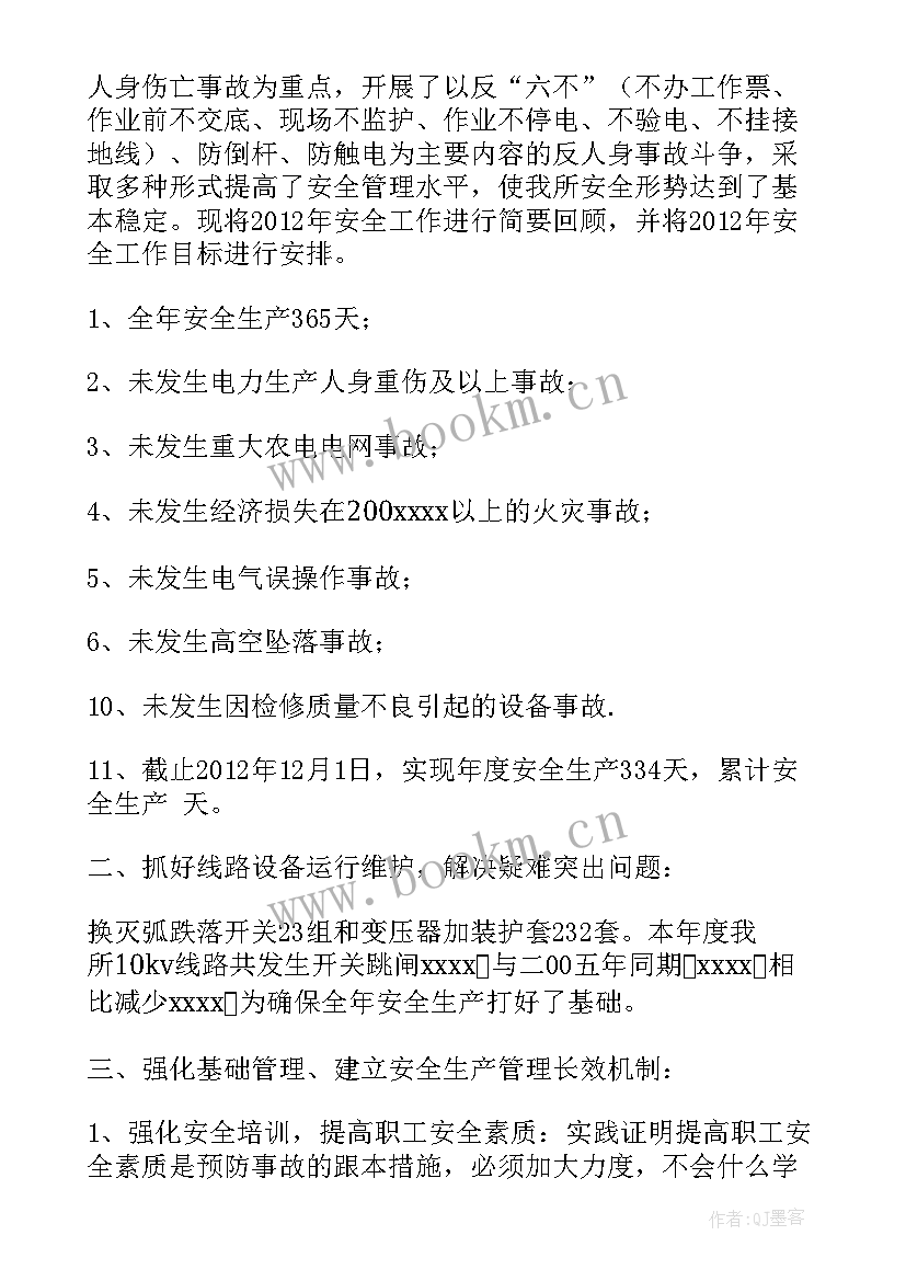 2023年文化安全生产工作报告总结(汇总7篇)