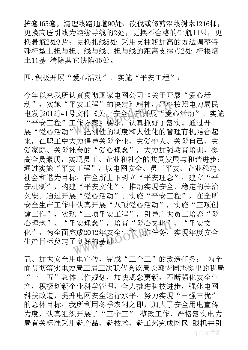 2023年文化安全生产工作报告总结(汇总7篇)