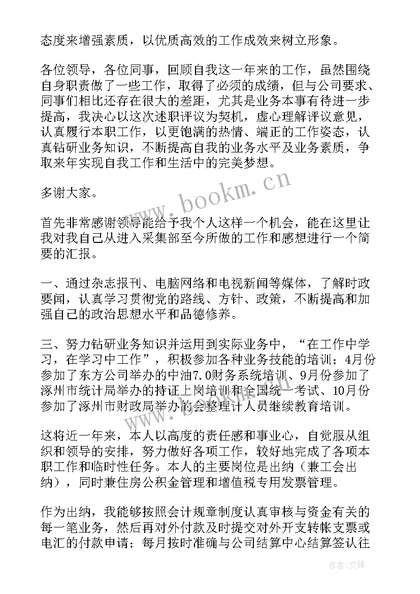 最新体教融合工作报告 实用财务工作报告(通用6篇)