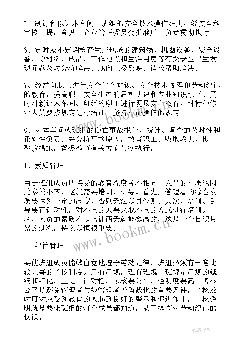 最新车间统计月报表做 车间主任工作报告(大全6篇)