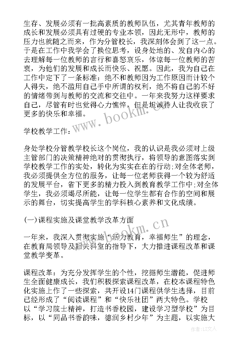 2023年校长工作报告务实总结 校长个人述职工作报告(实用8篇)