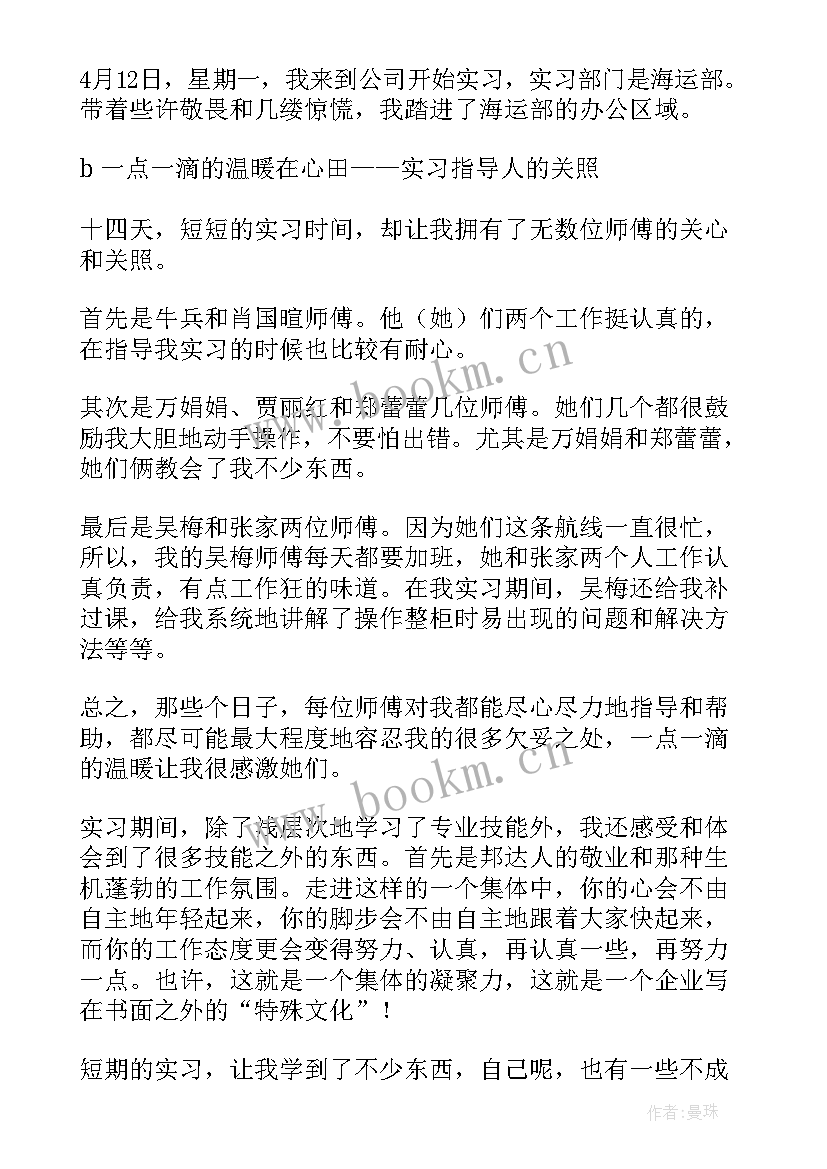 最新工作调动情况报告 公司工作报告(实用9篇)