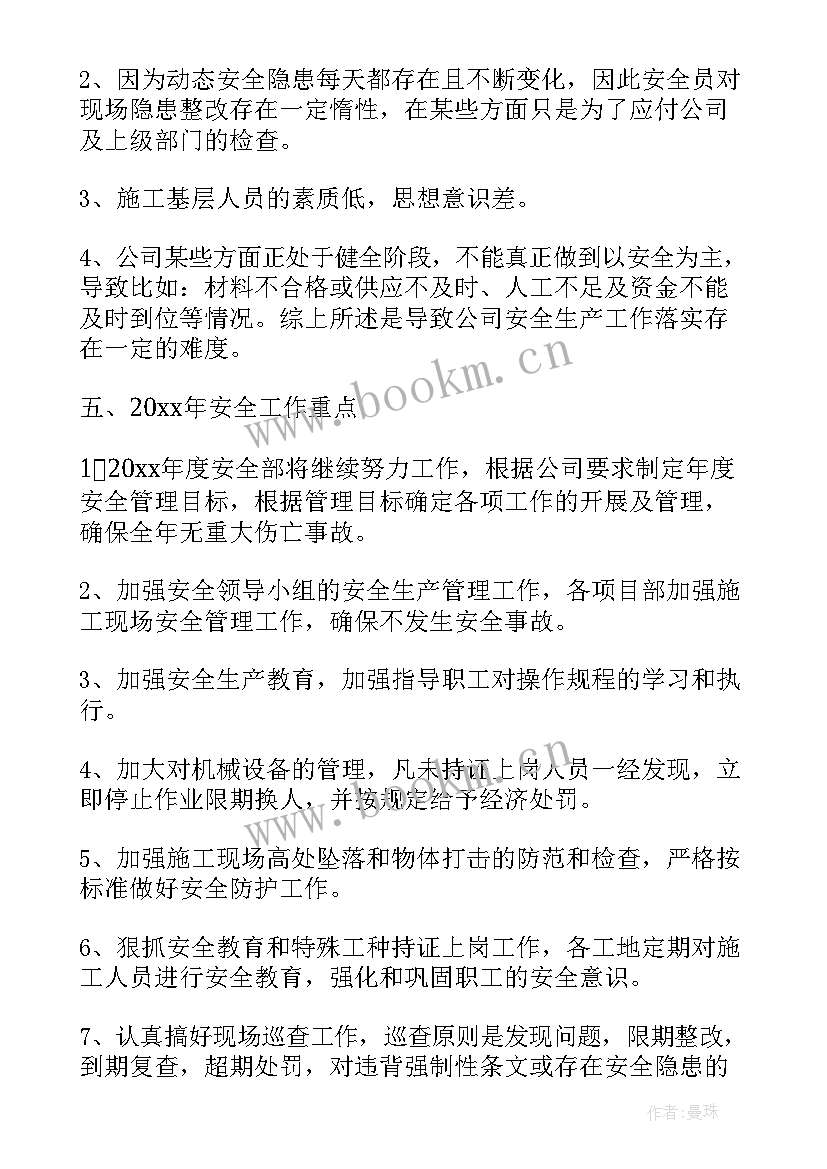 最新工作调动情况报告 公司工作报告(实用9篇)