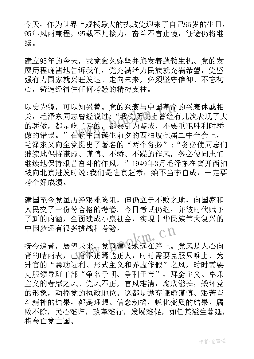 最新四风工作情况报告(优质5篇)