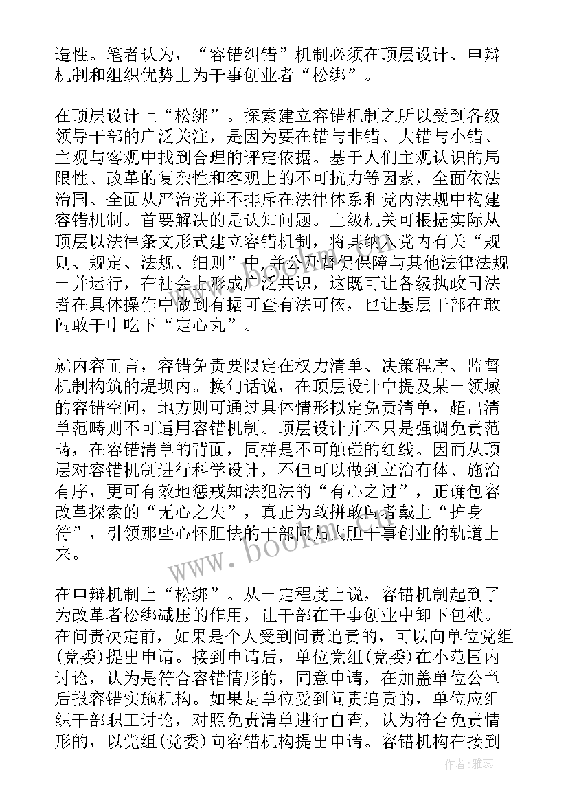 建立工作报告的机制 建立内部的沟通机制(通用8篇)