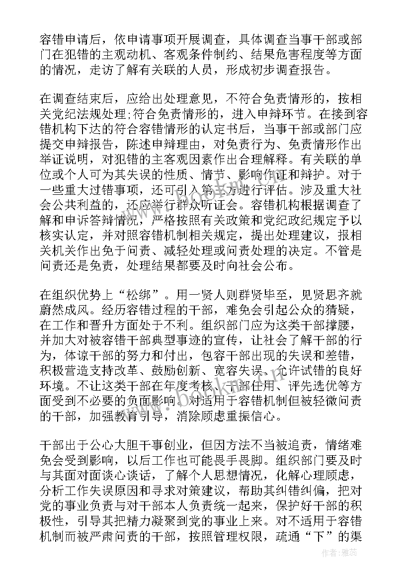 建立工作报告的机制 建立内部的沟通机制(通用8篇)