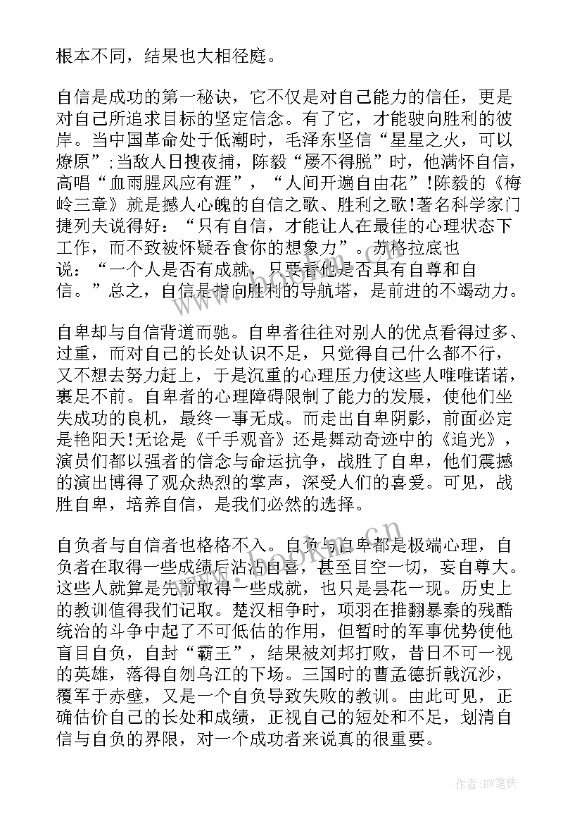 最新课前演讲稿青春文案 课前三分钟青春演讲稿(精选5篇)