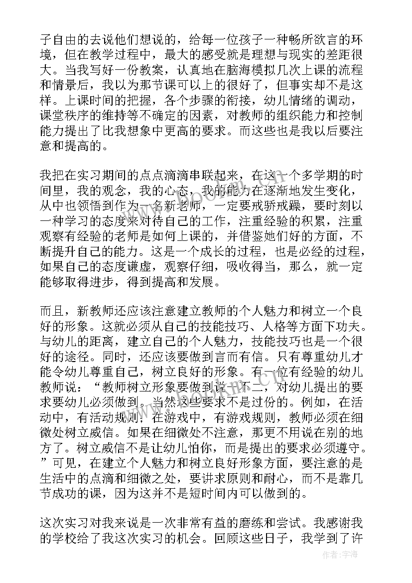 2023年顶岗检查工作报告总结 顶岗实习工作报告(汇总5篇)