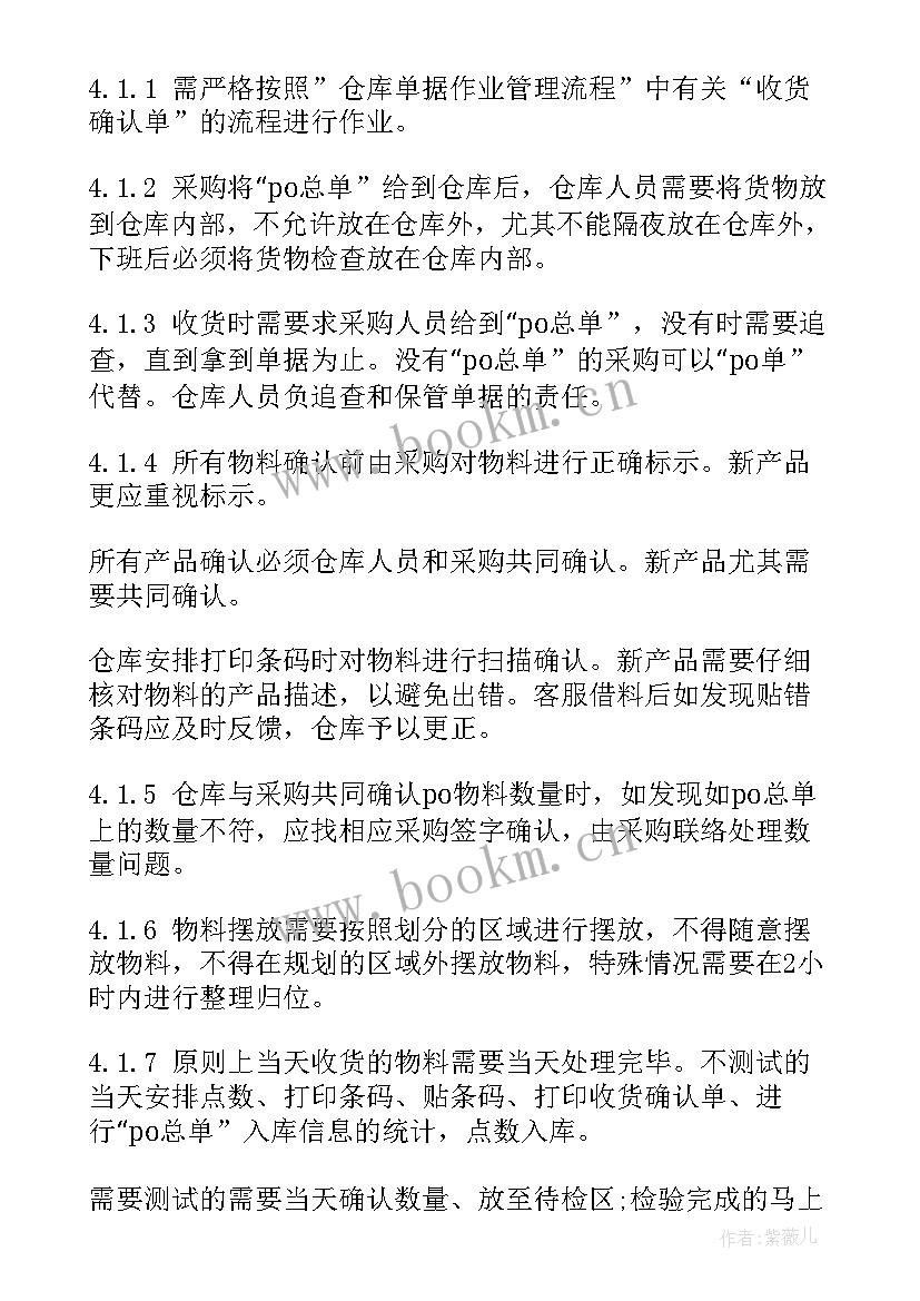 仓储总监简历 工厂仓储管理实习工作报告(优质5篇)