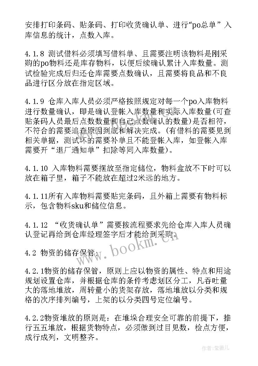 仓储总监简历 工厂仓储管理实习工作报告(优质5篇)