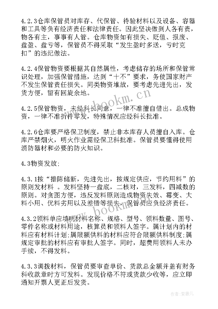 仓储总监简历 工厂仓储管理实习工作报告(优质5篇)