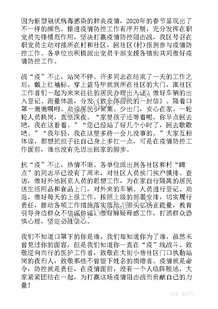 最新中专生抗击疫情演讲稿 抗击疫情演讲稿(精选9篇)