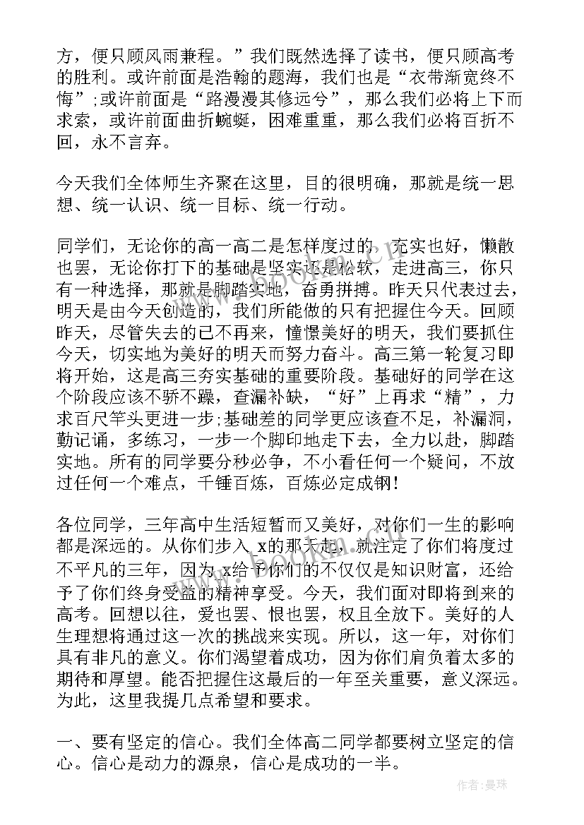 最新高二演讲稿 高二读书演讲稿(大全7篇)