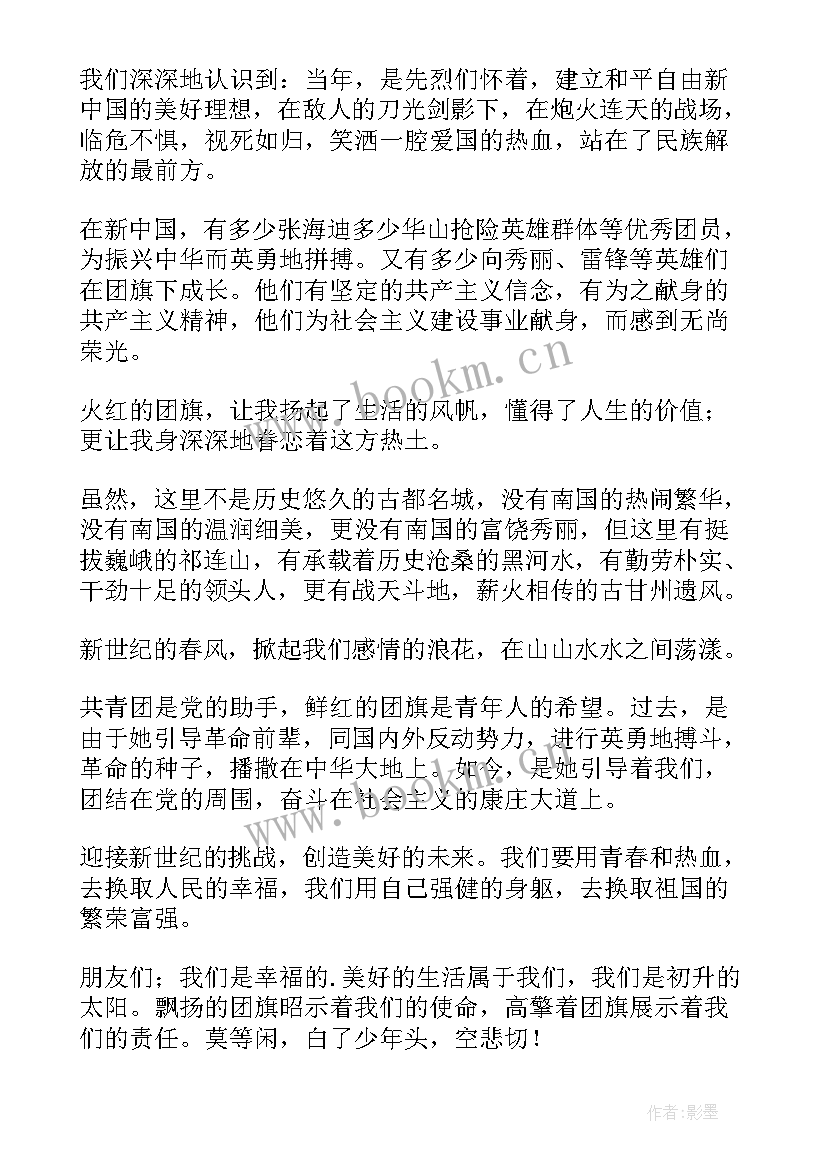 2023年新时代新教师新征程演讲稿 新学期新征程演讲稿(大全8篇)