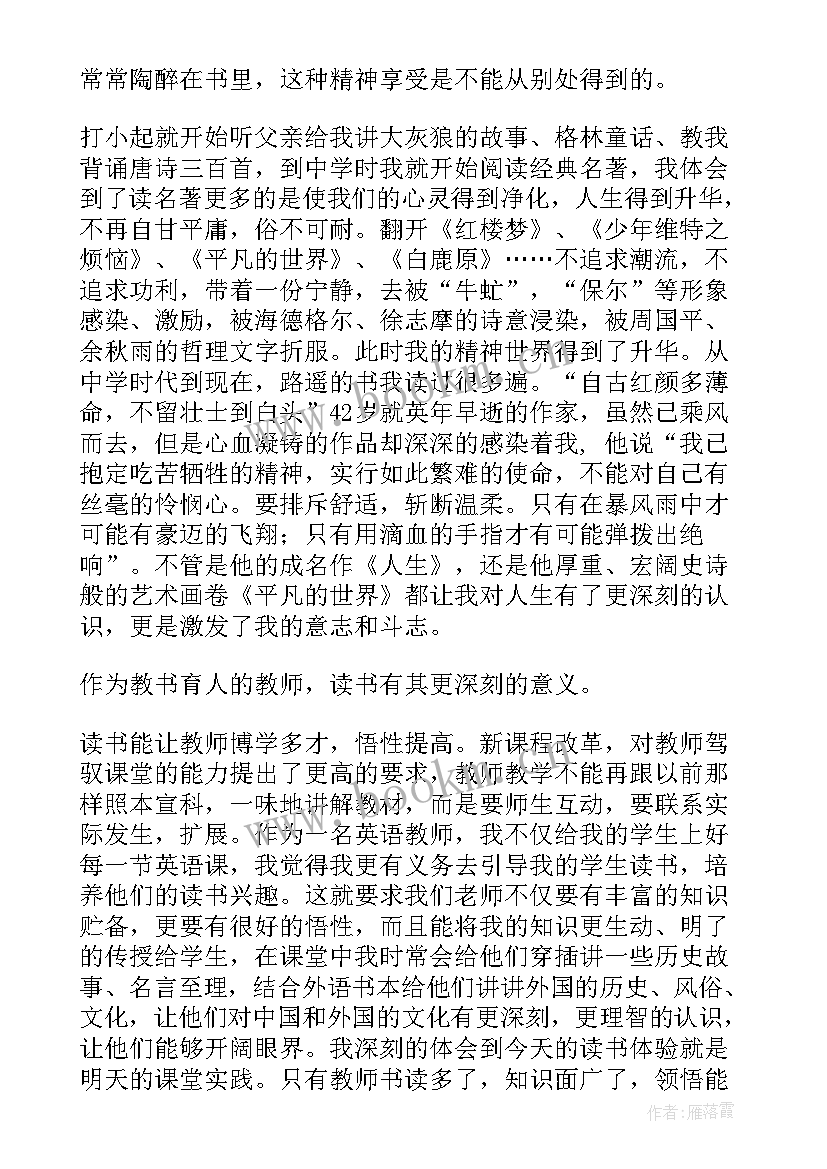 最新世界史上最著名的十大演讲稿 平凡的世界演讲稿(汇总6篇)