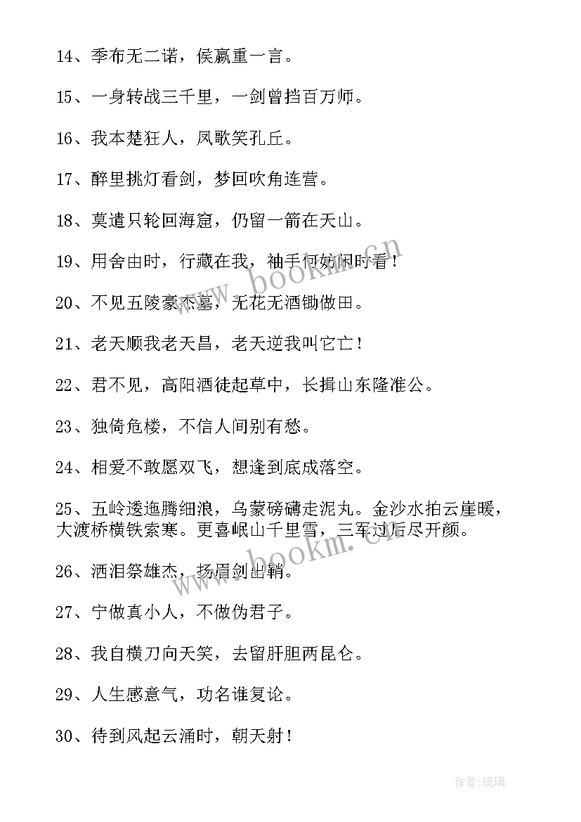 2023年演讲稿气势磅礴 气势磅礴的口号(优秀5篇)