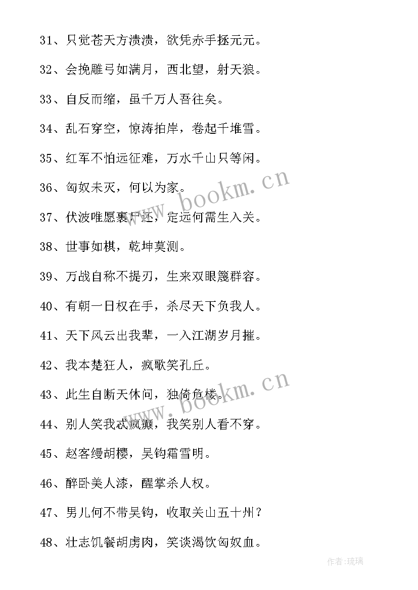 2023年演讲稿气势磅礴 气势磅礴的口号(优秀5篇)