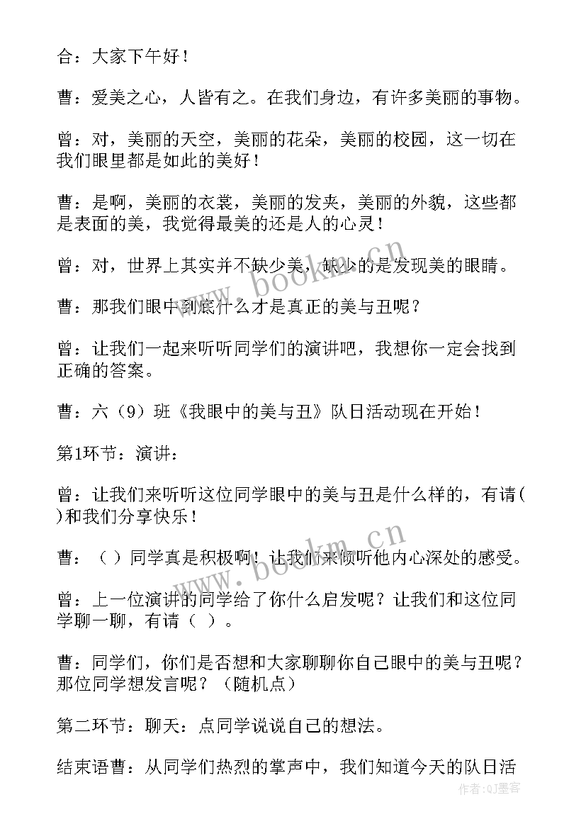 2023年政府演讲比赛主持词(实用9篇)