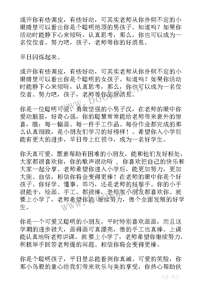 最新幼儿大班毕业演讲 幼儿园毕业演讲稿毕业演讲稿(汇总9篇)