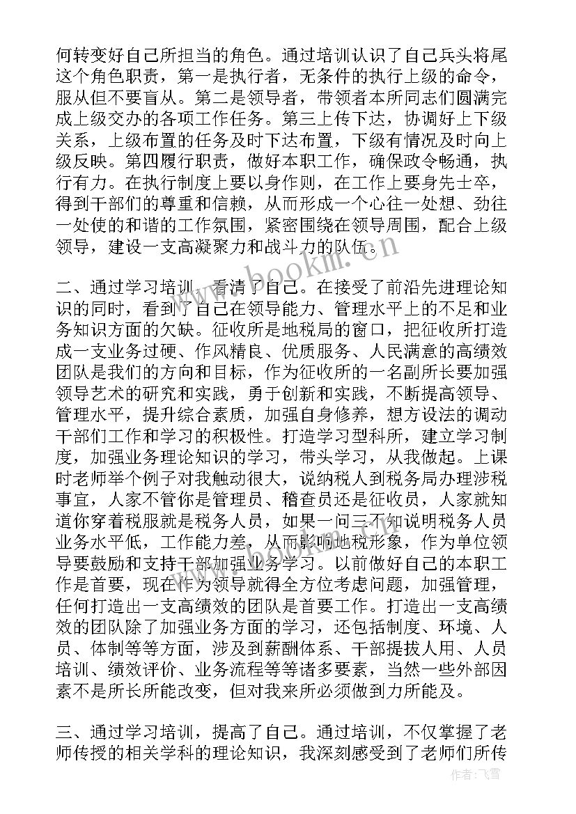 税务体制改革心得体会 税务会计心得体会(模板5篇)