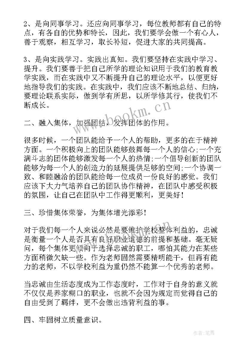 读经的心得收获(汇总6篇)