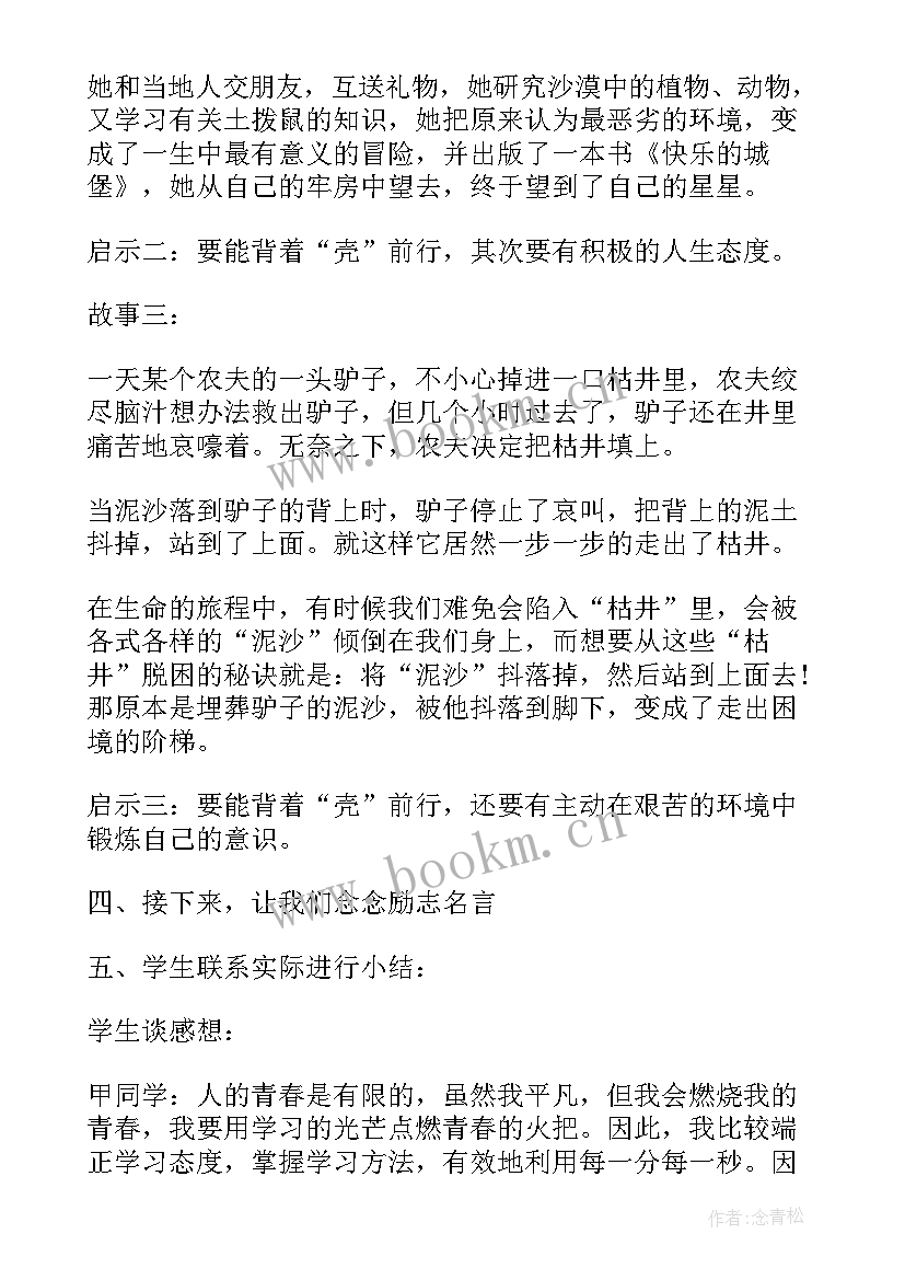 最新学生班会内容 班会学生心得体会(优秀5篇)