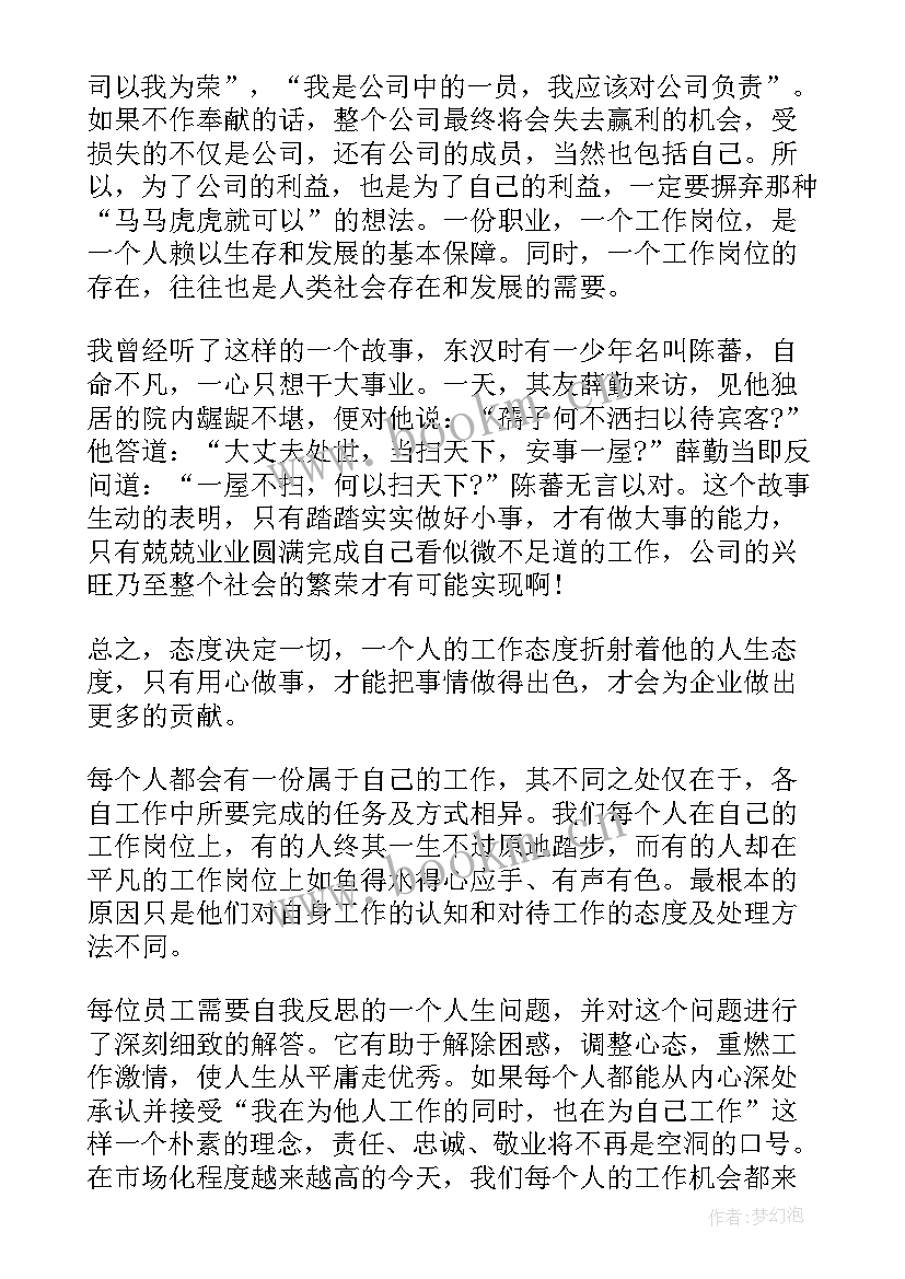 公心精神心得体会 工匠精神心得体会(汇总9篇)