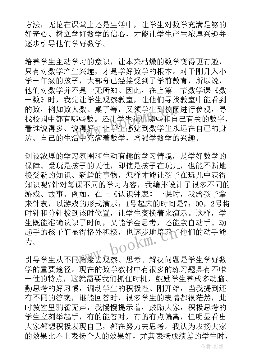 最新教师酒驾的心得体会 一年级体育教师心得体会(通用8篇)