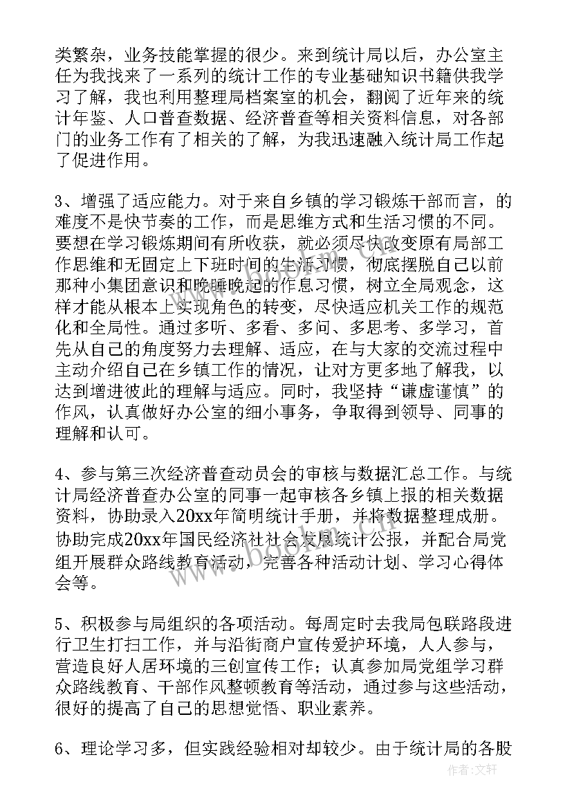 最新心得体会夹子 心得体会纲要想心得体会(实用10篇)