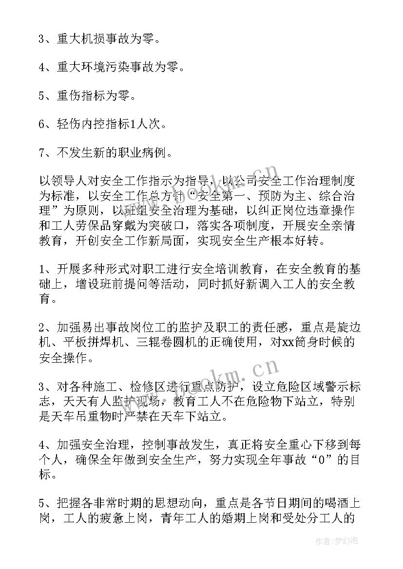 2023年每周心得体会初中 催收每周心得体会(汇总8篇)