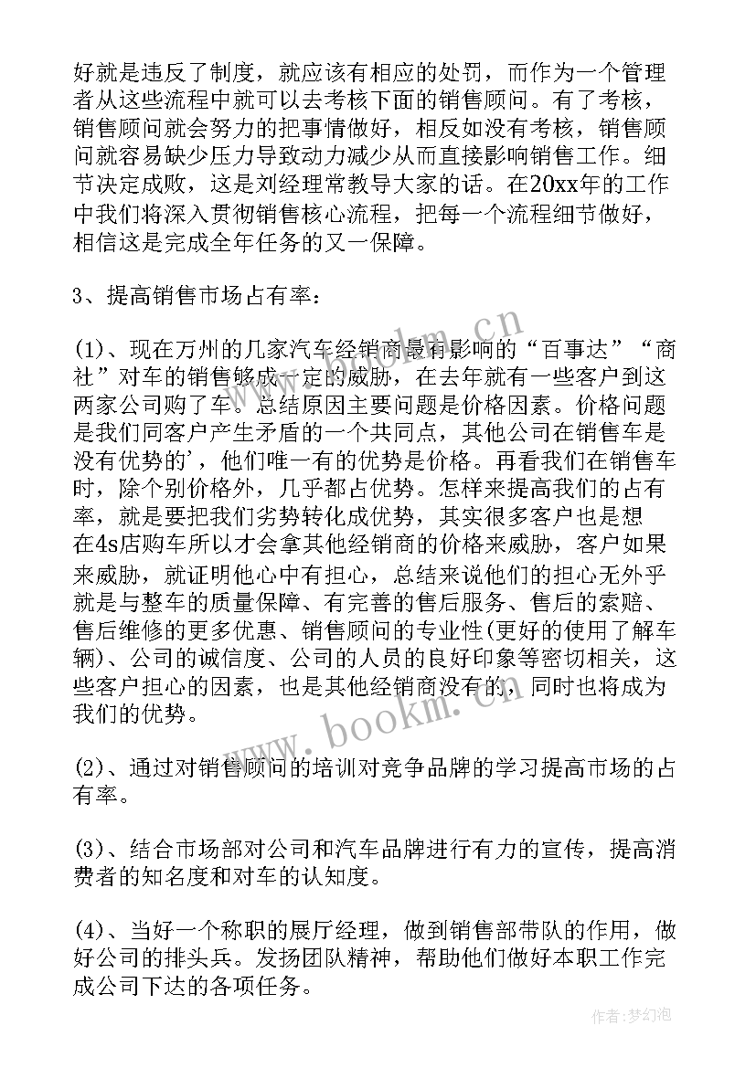 2023年每周心得体会初中 催收每周心得体会(汇总8篇)