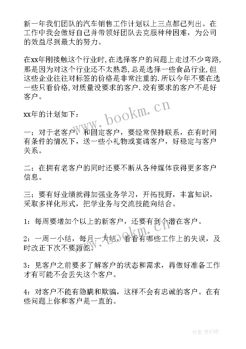 2023年每周心得体会初中 催收每周心得体会(汇总8篇)