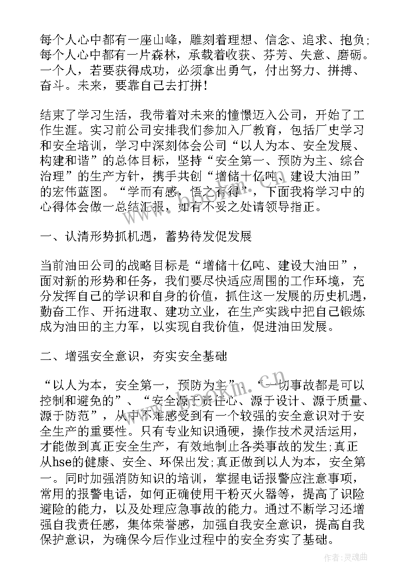 公寓安全教育心得 交通安全安全教育心得(汇总5篇)